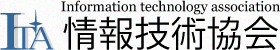 情報技術協会とは